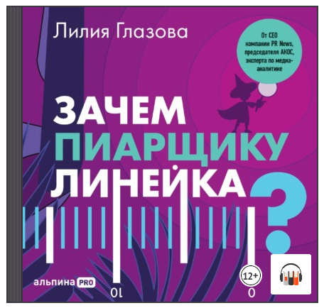 Продавец эмоций как создать и спродюсировать громкий проект