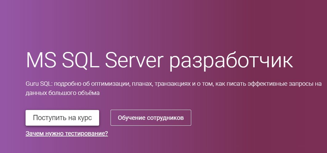 Складчик ком. Кристина Кучерова MS SQL Server Разработчик. Кристина Кучерова SQL. [Otus] MS SQL Server Разработчик (2019). Sever разработчики.