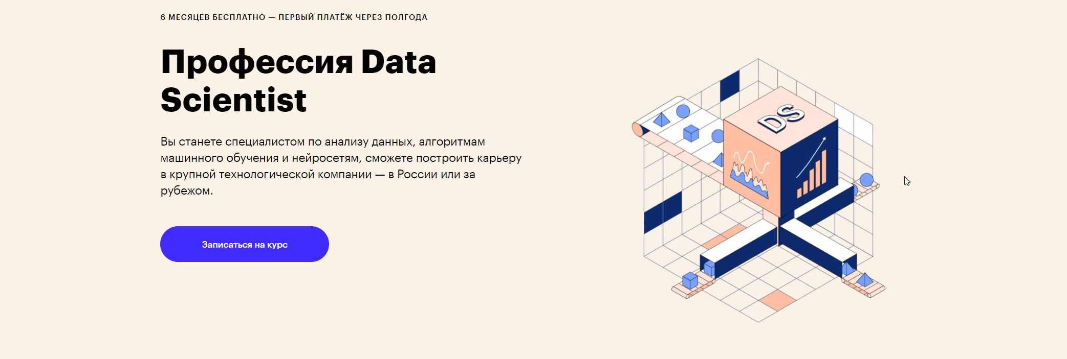 Скиллбокс аналитика данных. Skillbox data Scientist. Профессия data Scientist Pro Skillbox. [Skillbox] профессия frontend-Разработчик Pro (2021). Skillbox - профессия data Scientist торрент.