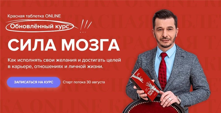 Курпатов 2024. Курпатов мозг и бизнес. Курпатов Антикризис 2022.