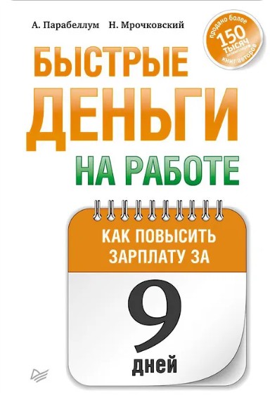 Быстрые деньги на нейросетях