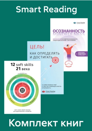 12 Soft Skills 21 Века Книга Купить